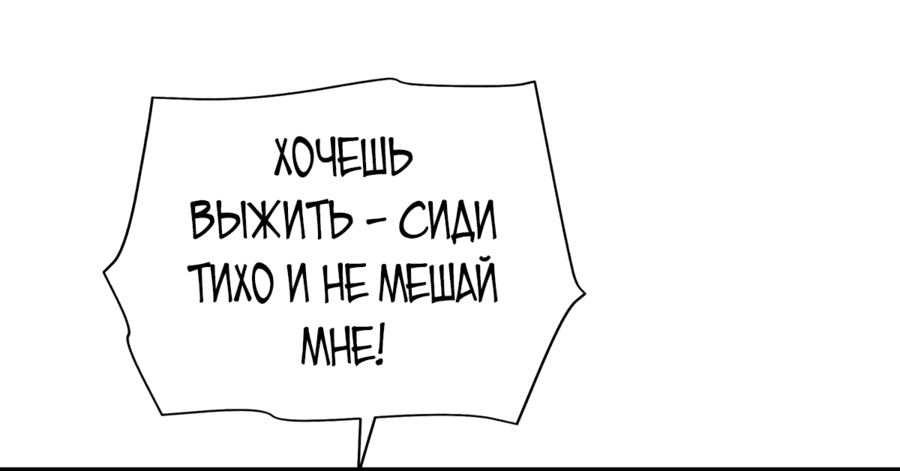 Манга Биомант конца времен - Глава 4 Страница 39