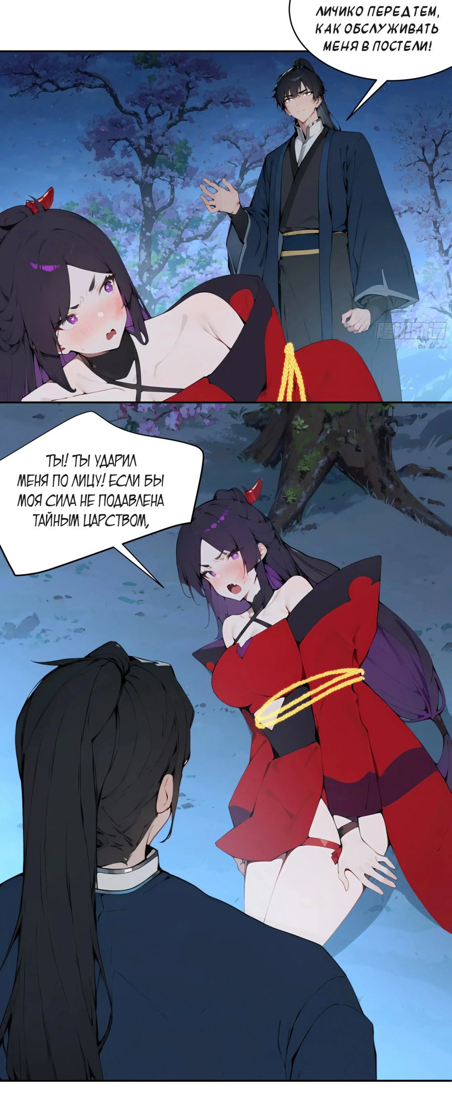 Манга Сто жен: Святые девы зовут меня мужем - Глава 20 Страница 11