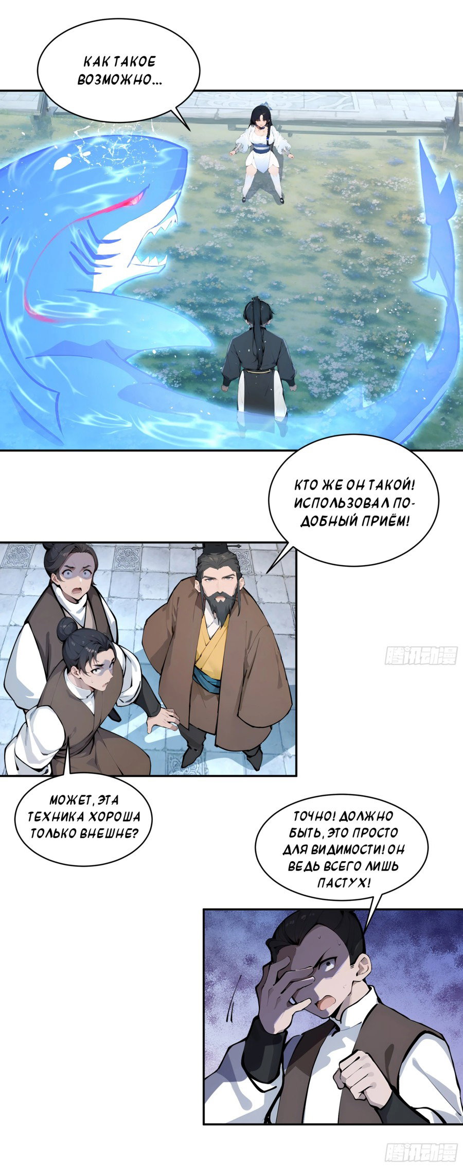 Манга Сто жен: Святые девы зовут меня мужем - Глава 4 Страница 44