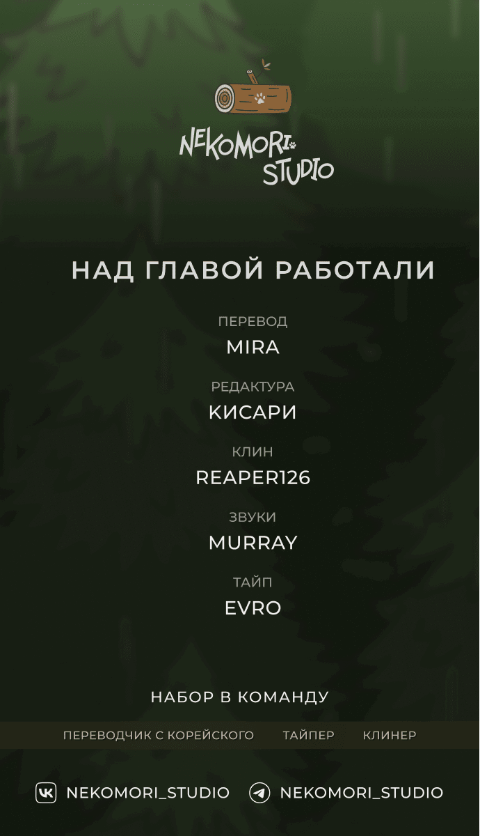 Манга Легенда о персиковой деве - Глава 7.1 Страница 13
