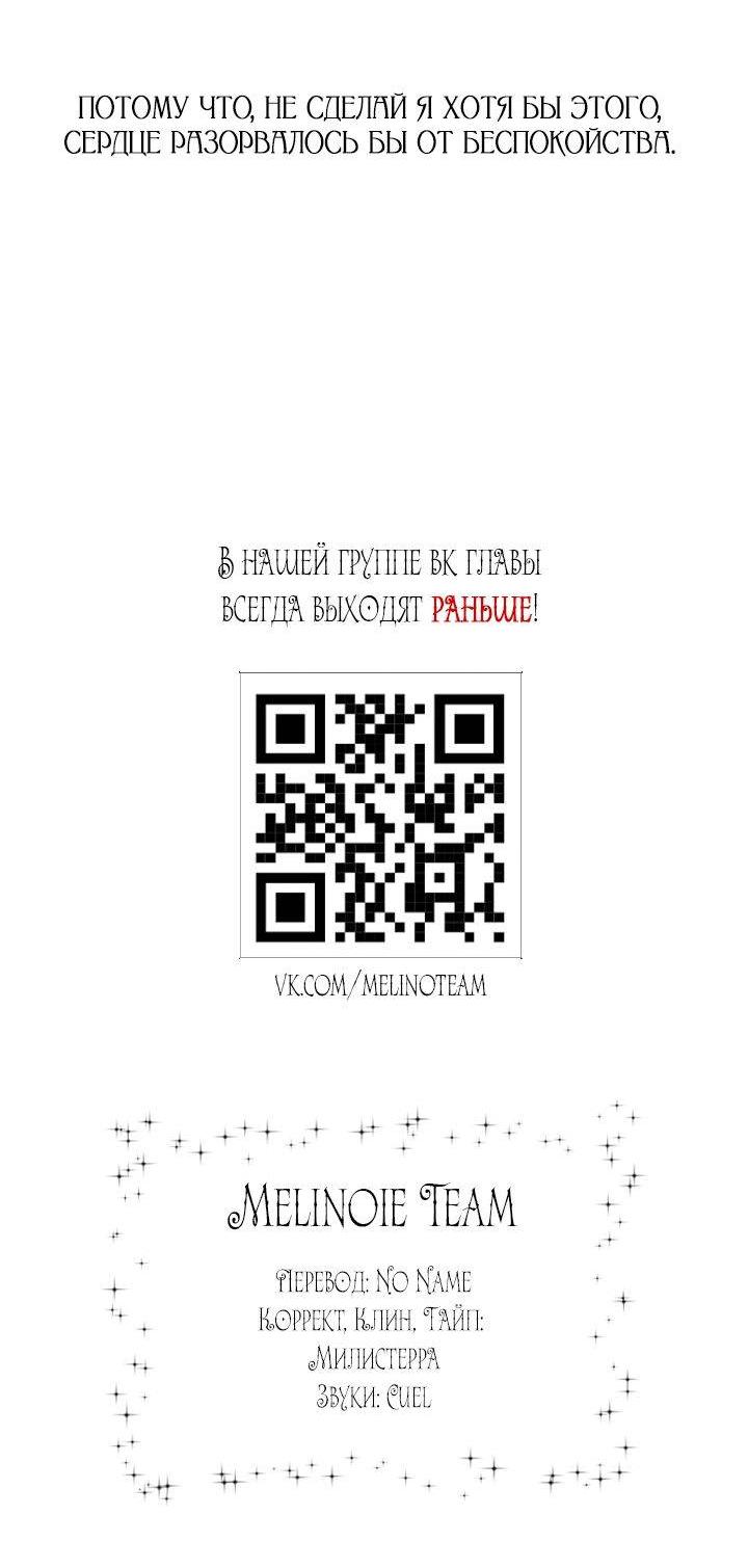 Манга Даже если я утону - Глава 42 Страница 68