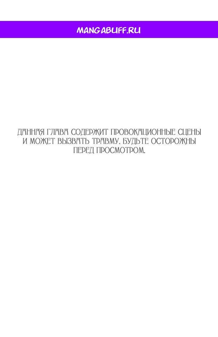 Манга Даже если я утону - Глава 44 Страница 1