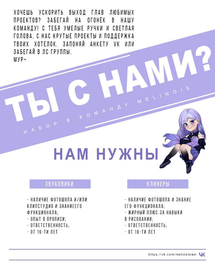Манга Даже если я утону - Глава 52 Страница 67
