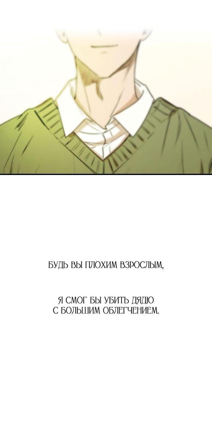 Манга Даже если я утону - Глава 29 Страница 61