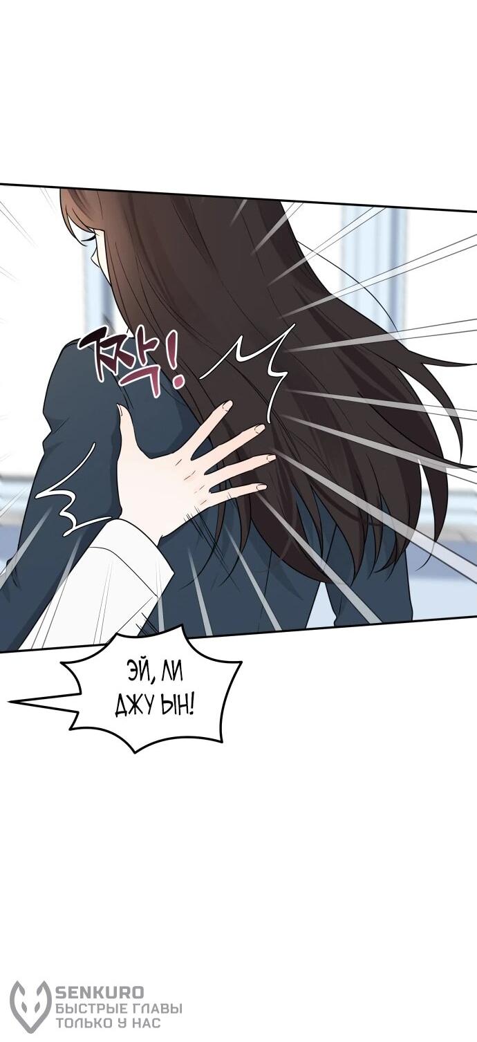 Манга Ранкер нулевого уровня, пожалуйста, остановись! - Глава 38 Страница 27