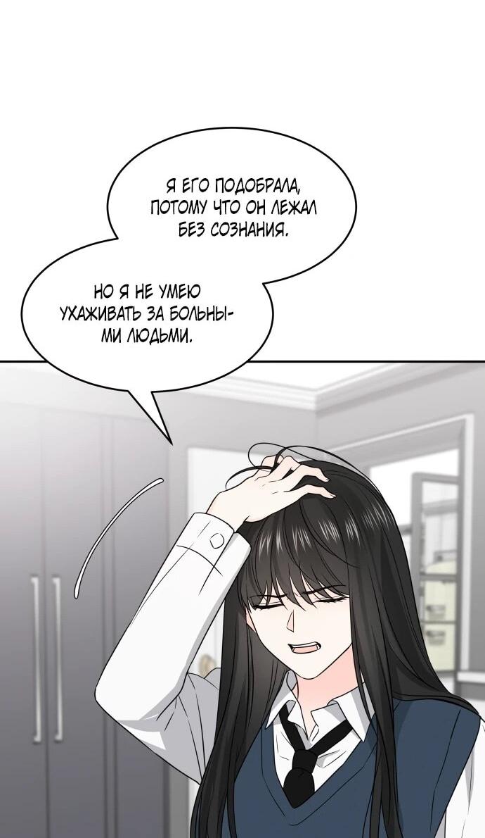Манга Ранкер нулевого уровня, пожалуйста, остановись! - Глава 40 Страница 39