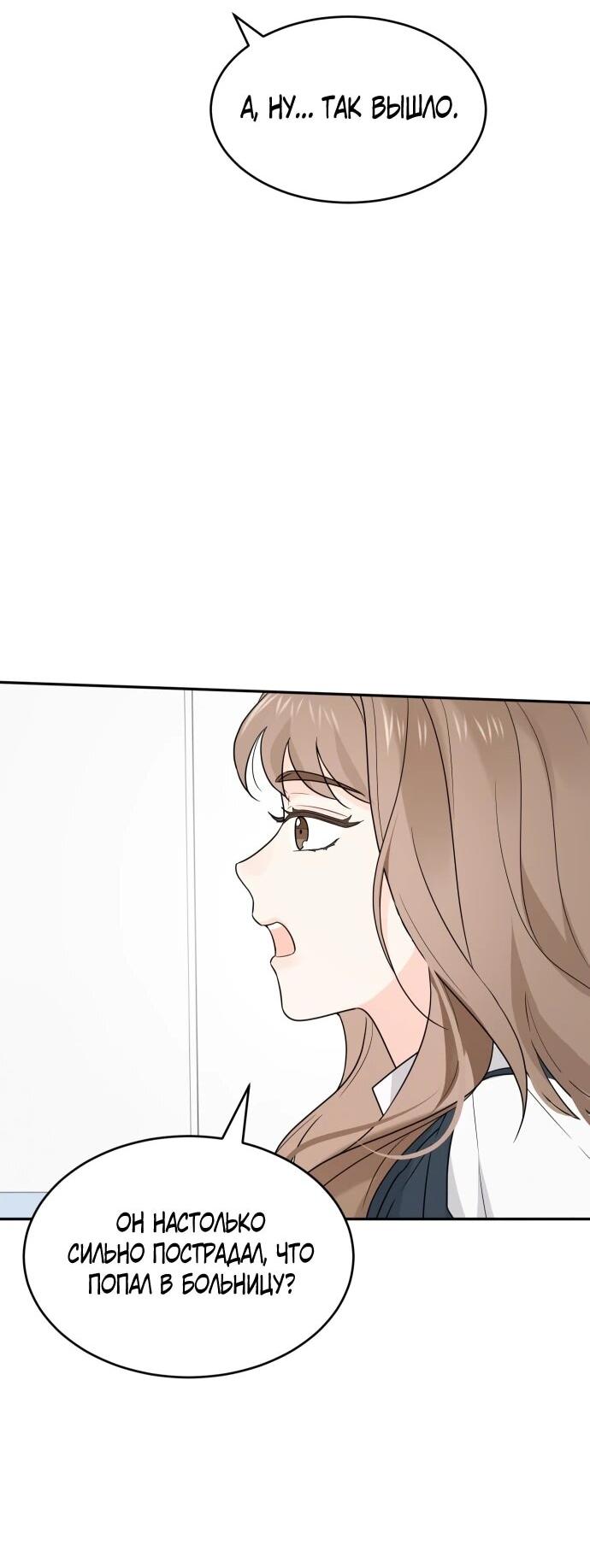 Манга Ранкер нулевого уровня, пожалуйста, остановись! - Глава 43 Страница 16