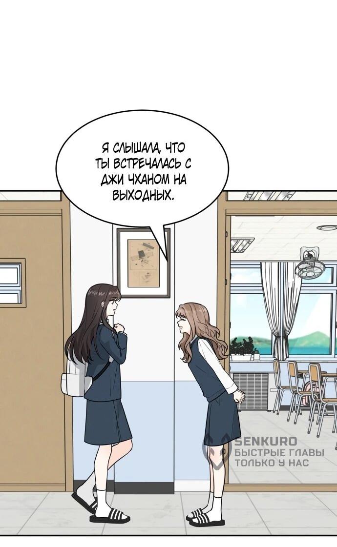 Манга Ранкер нулевого уровня, пожалуйста, остановись! - Глава 43 Страница 15