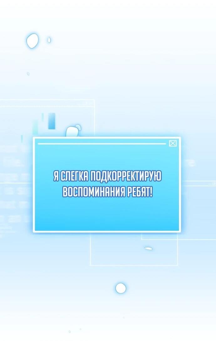 Манга Ранкер нулевого уровня, пожалуйста, остановись! - Глава 43 Страница 34