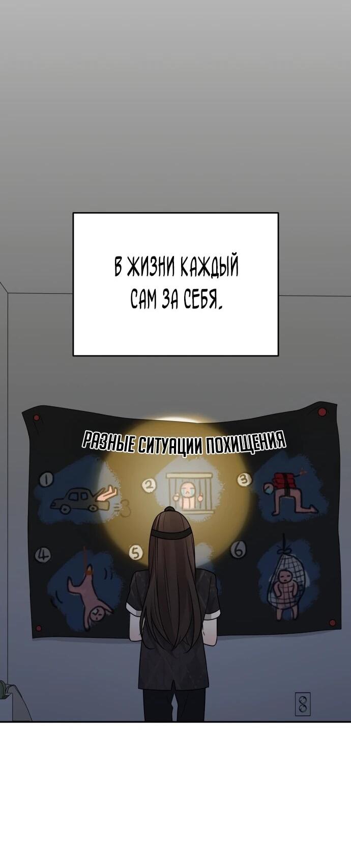 Манга Ранкер нулевого уровня, пожалуйста, остановись! - Глава 45 Страница 10