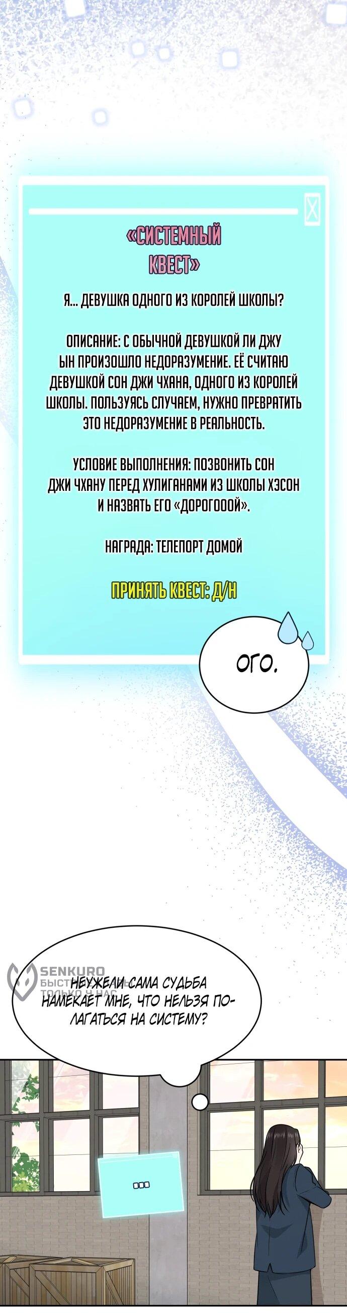 Манга Ранкер нулевого уровня, пожалуйста, остановись! - Глава 45 Страница 20
