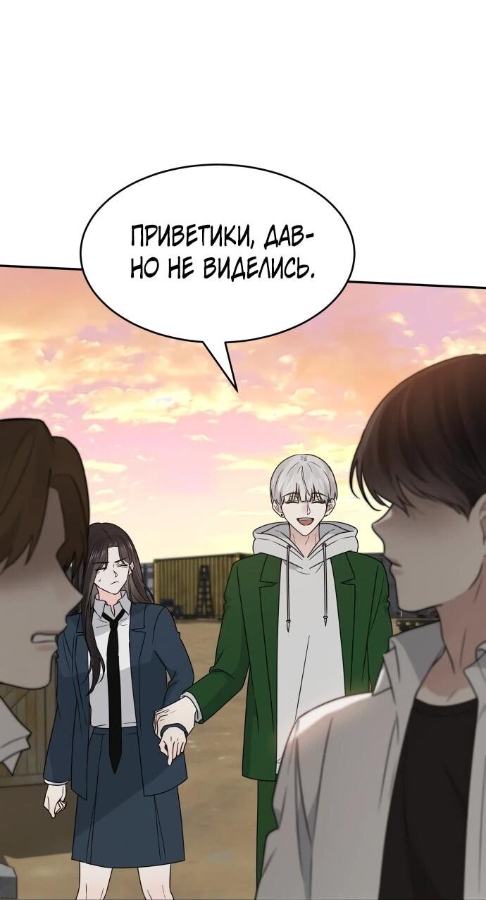 Манга Ранкер нулевого уровня, пожалуйста, остановись! - Глава 46 Страница 27