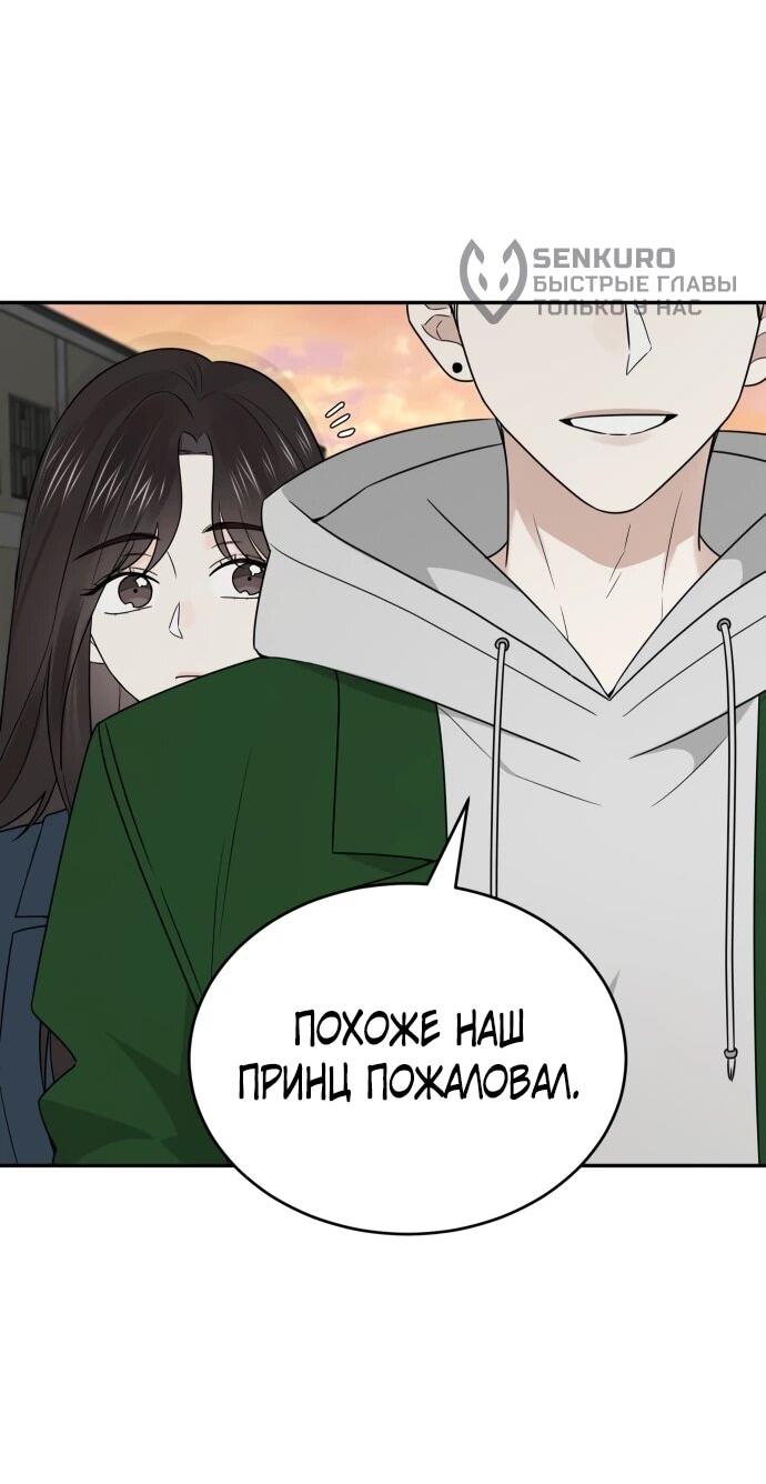 Манга Ранкер нулевого уровня, пожалуйста, остановись! - Глава 46 Страница 20