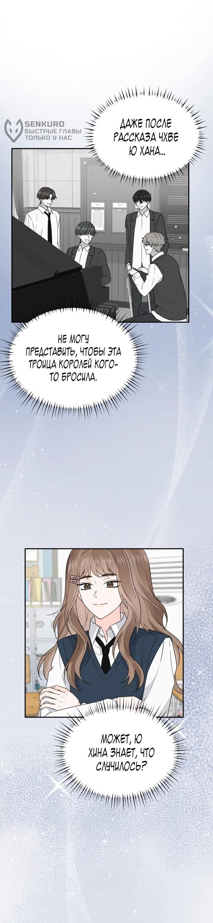 Манга Ранкер нулевого уровня, пожалуйста, остановись! - Глава 47 Страница 41