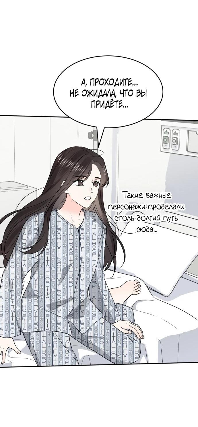 Манга Ранкер нулевого уровня, пожалуйста, остановись! - Глава 48 Страница 23