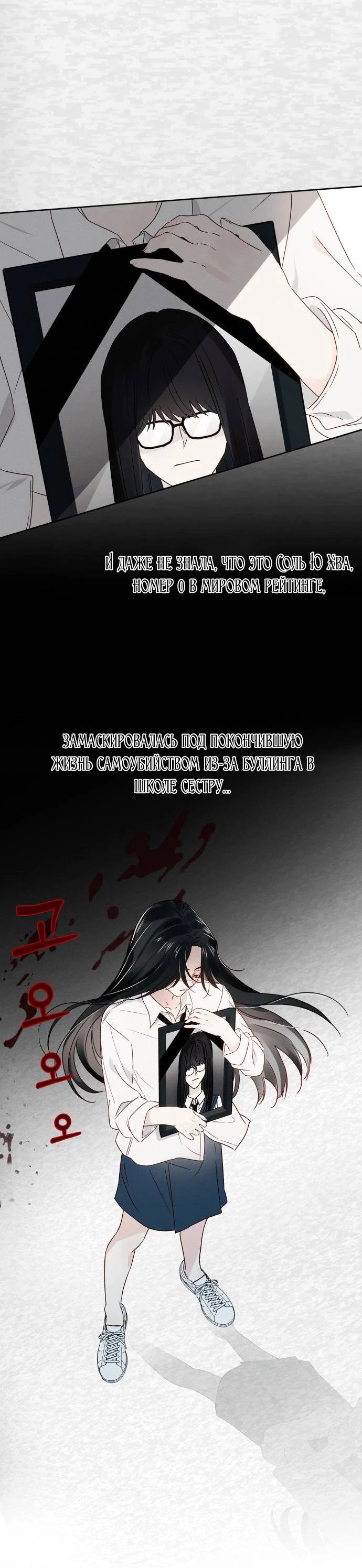 Манга Ранкер нулевого уровня, пожалуйста, остановись! - Глава 4 Страница 6