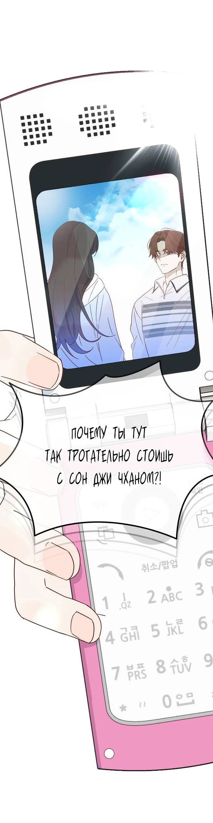 Манга Ранкер нулевого уровня, пожалуйста, остановись! - Глава 4 Страница 17