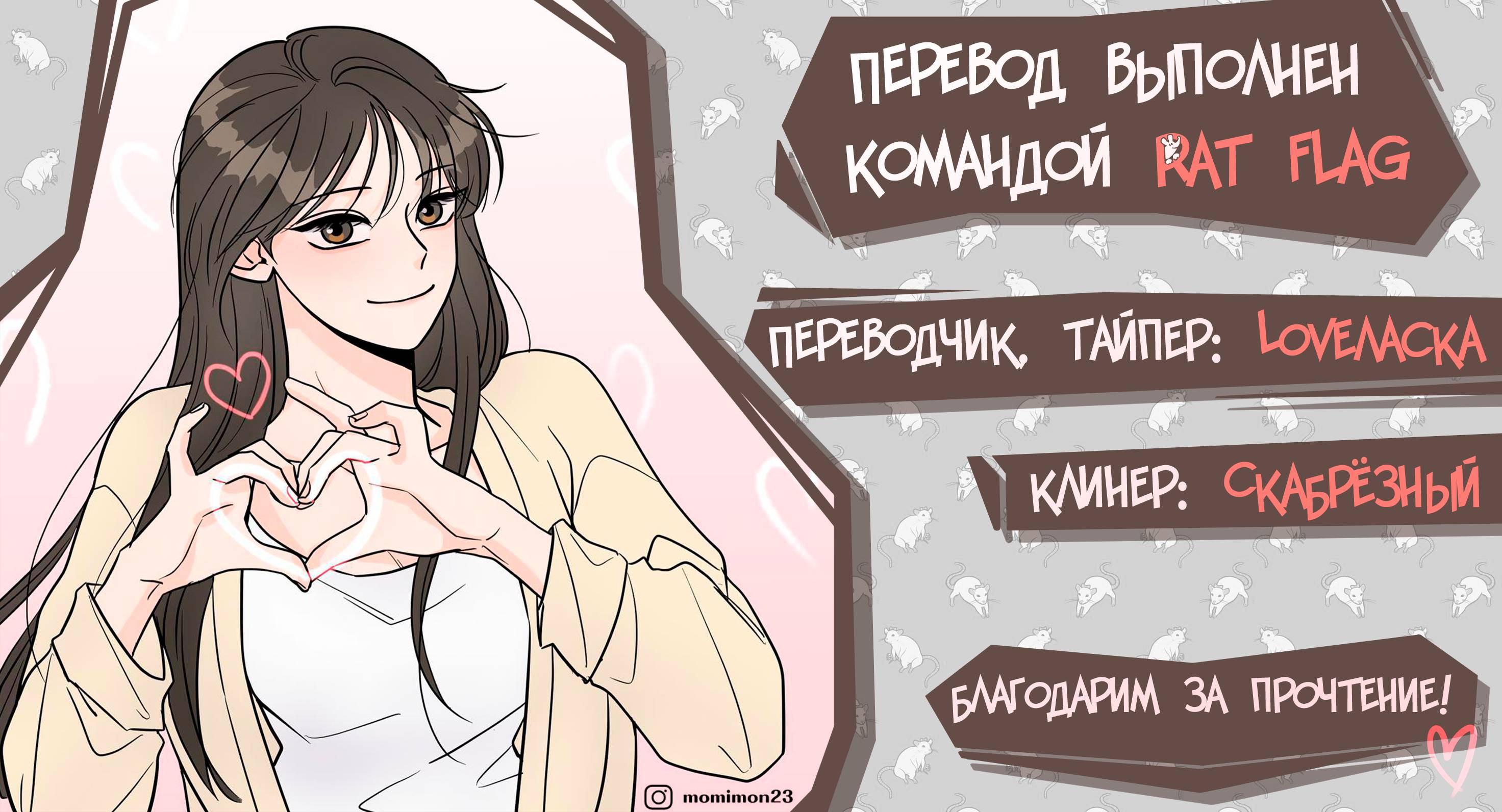Манга Красавчик на 24 часа - Глава 36 Страница 58