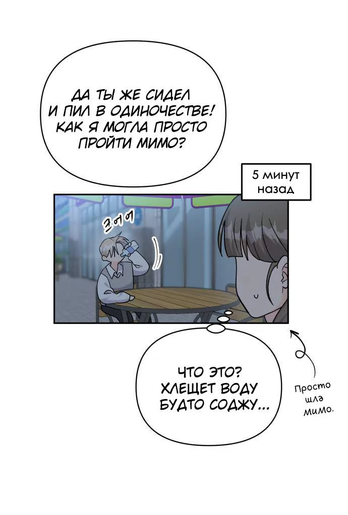 Манга Красавчик на 24 часа - Глава 47 Страница 25