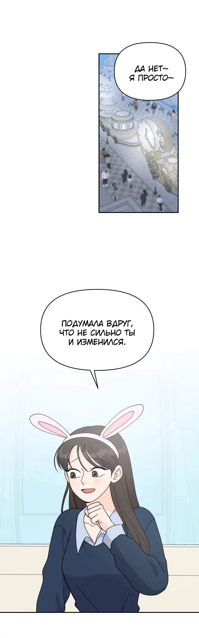 Манга Красавчик на 24 часа - Глава 46 Страница 33