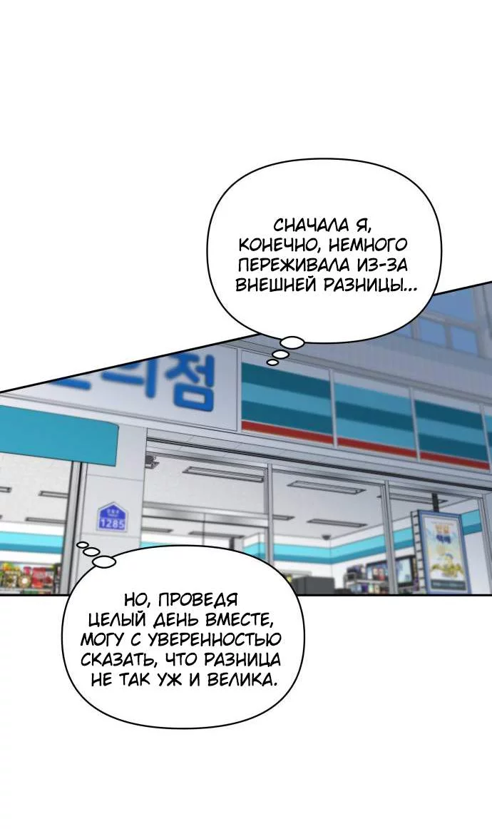 Манга Красавчик на 24 часа - Глава 46 Страница 46