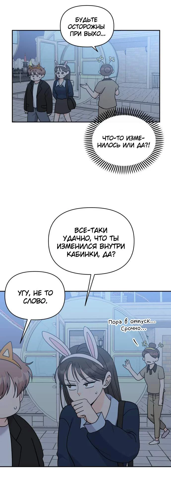 Манга Красавчик на 24 часа - Глава 46 Страница 39