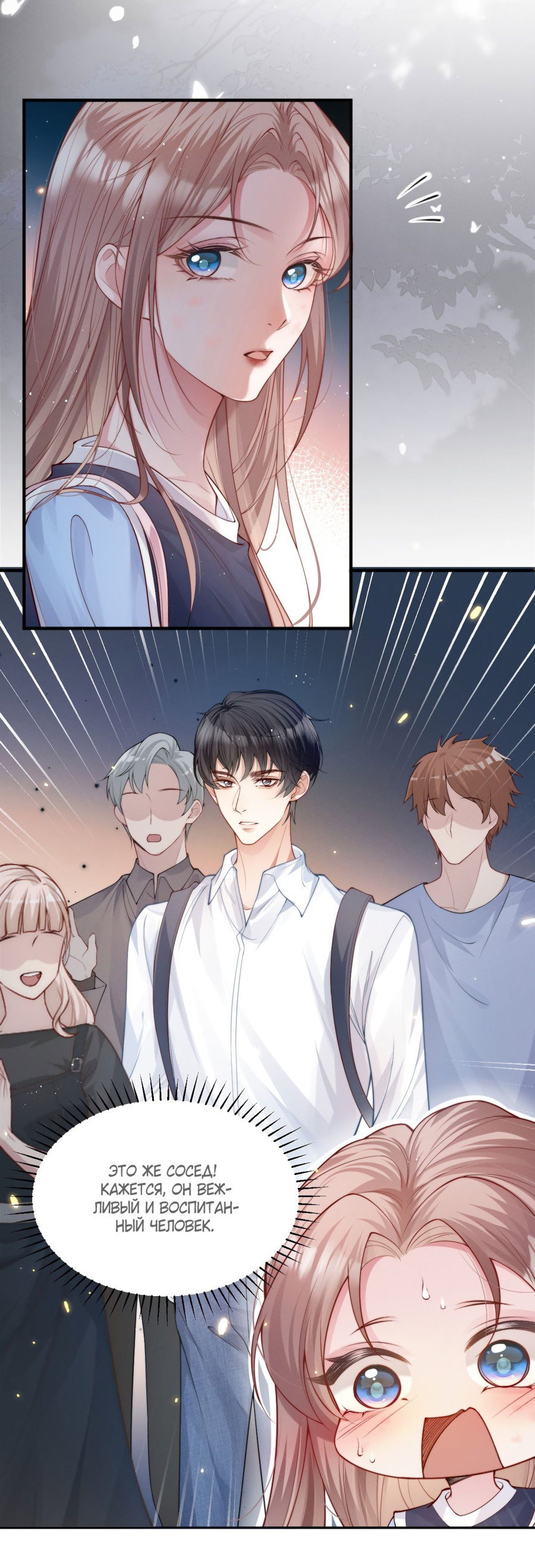 Манга Второстепенный персонаж становится королевой - Глава 13 Страница 5