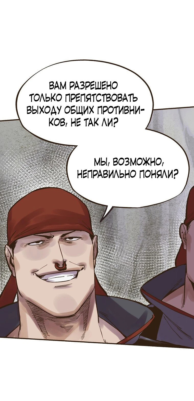 Манга Призрачный стиль меча - Глава 2 Страница 23