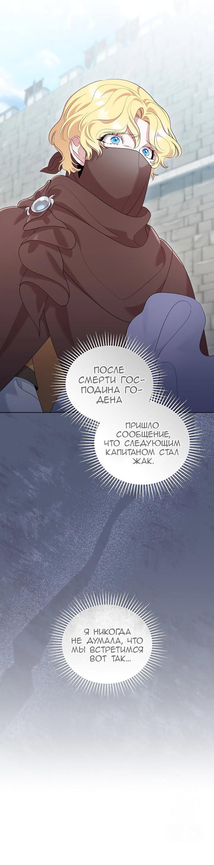 Манга Серебряное дерево - Глава 36 Страница 4
