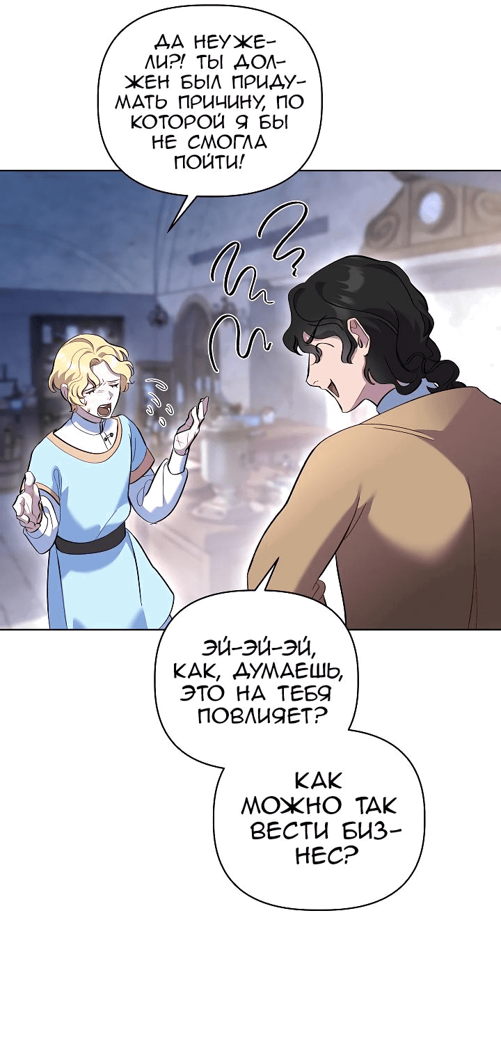 Манга Серебряное дерево - Глава 32 Страница 31