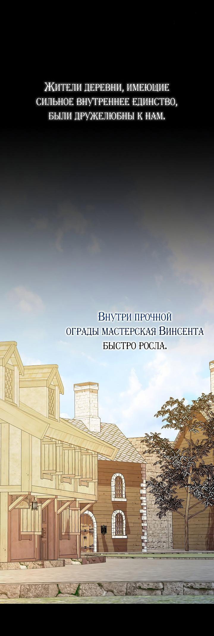 Манга Серебряное дерево - Глава 31 Страница 36