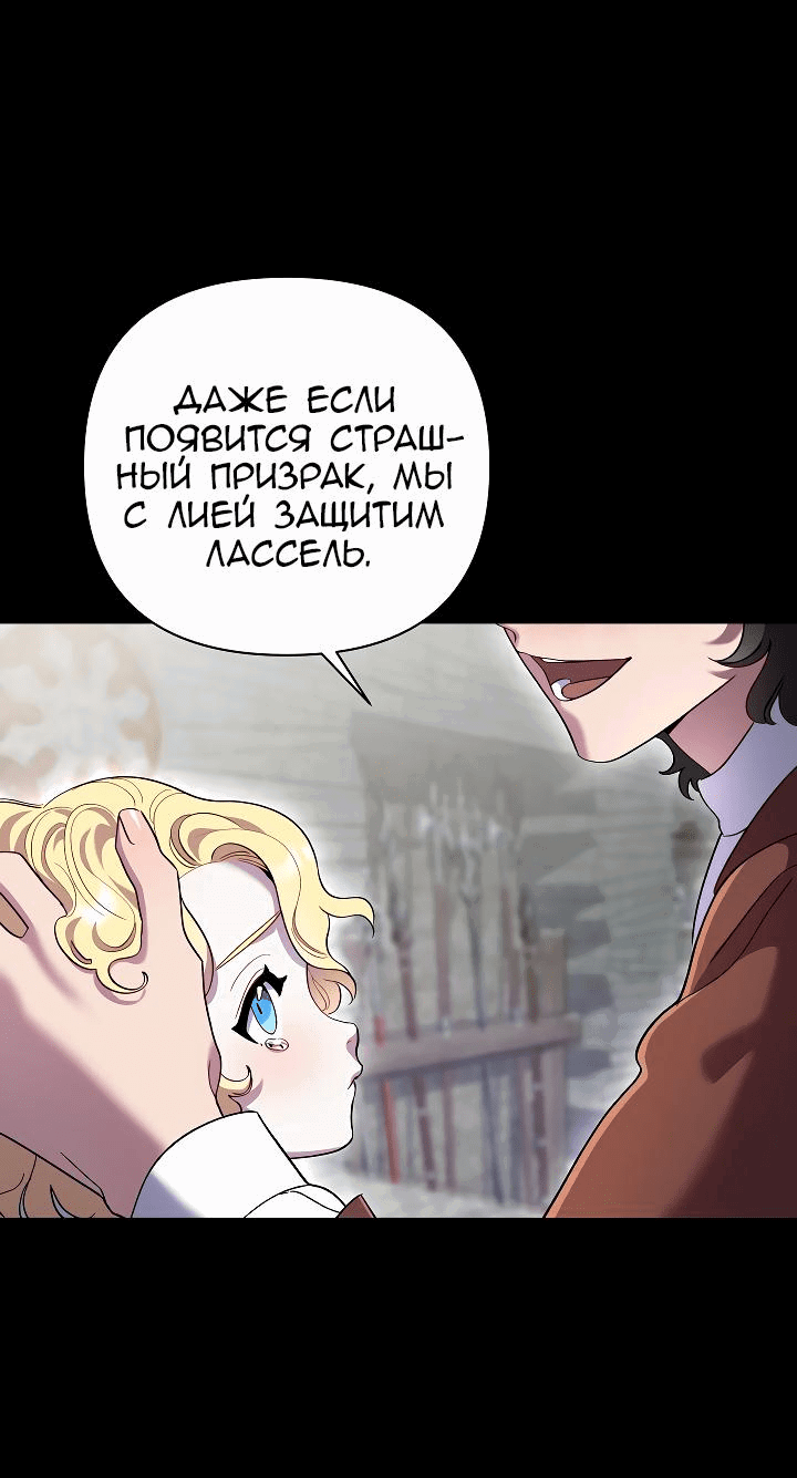 Манга Серебряное дерево - Глава 29 Страница 48