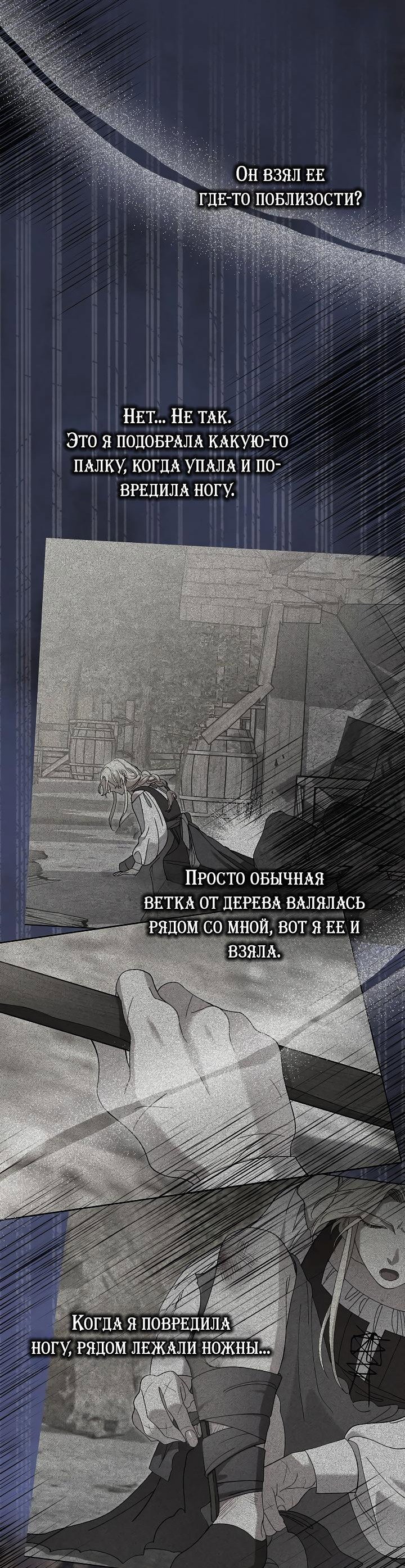 Манга Серебряное дерево - Глава 23 Страница 47