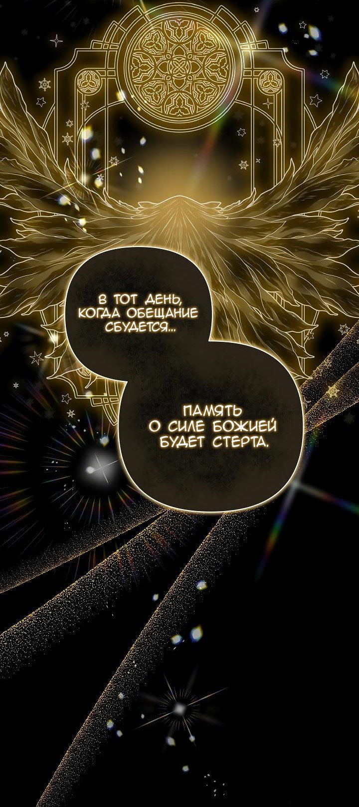 Манга Серебряное дерево - Глава 16 Страница 54