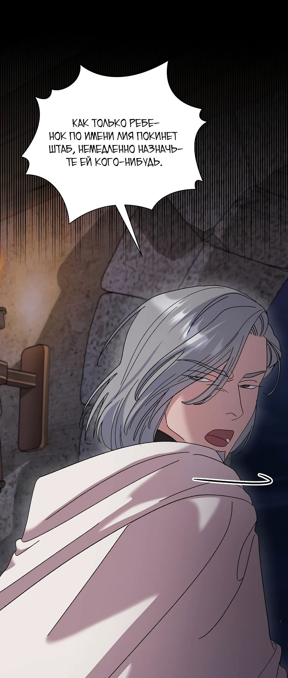 Манга Серебряное дерево - Глава 6 Страница 51