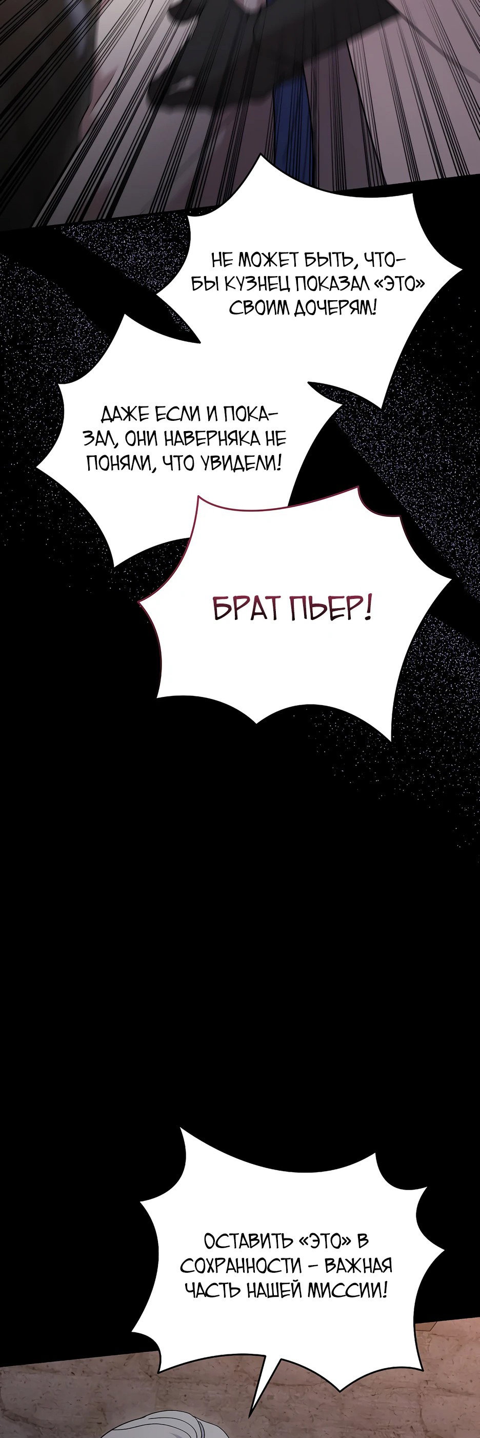 Манга Серебряное дерево - Глава 6 Страница 48