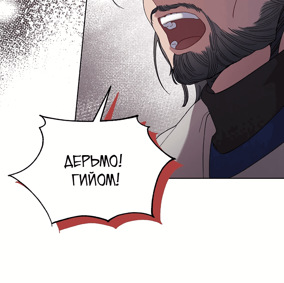 Манга Серебряное дерево - Глава 2 Страница 39
