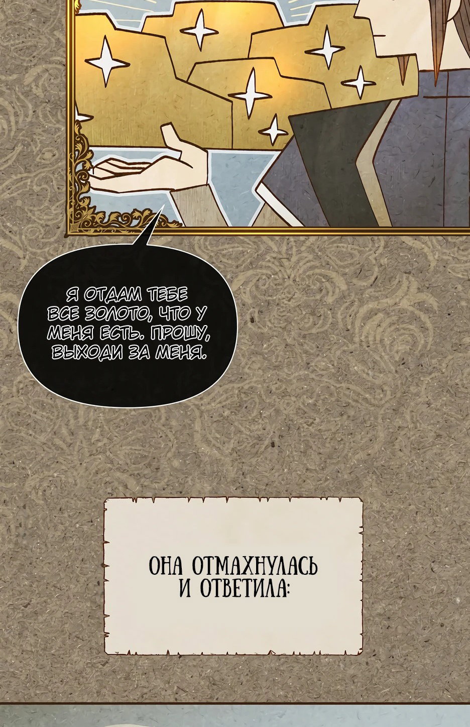 Манга Серебряное дерево - Глава 1 Страница 6