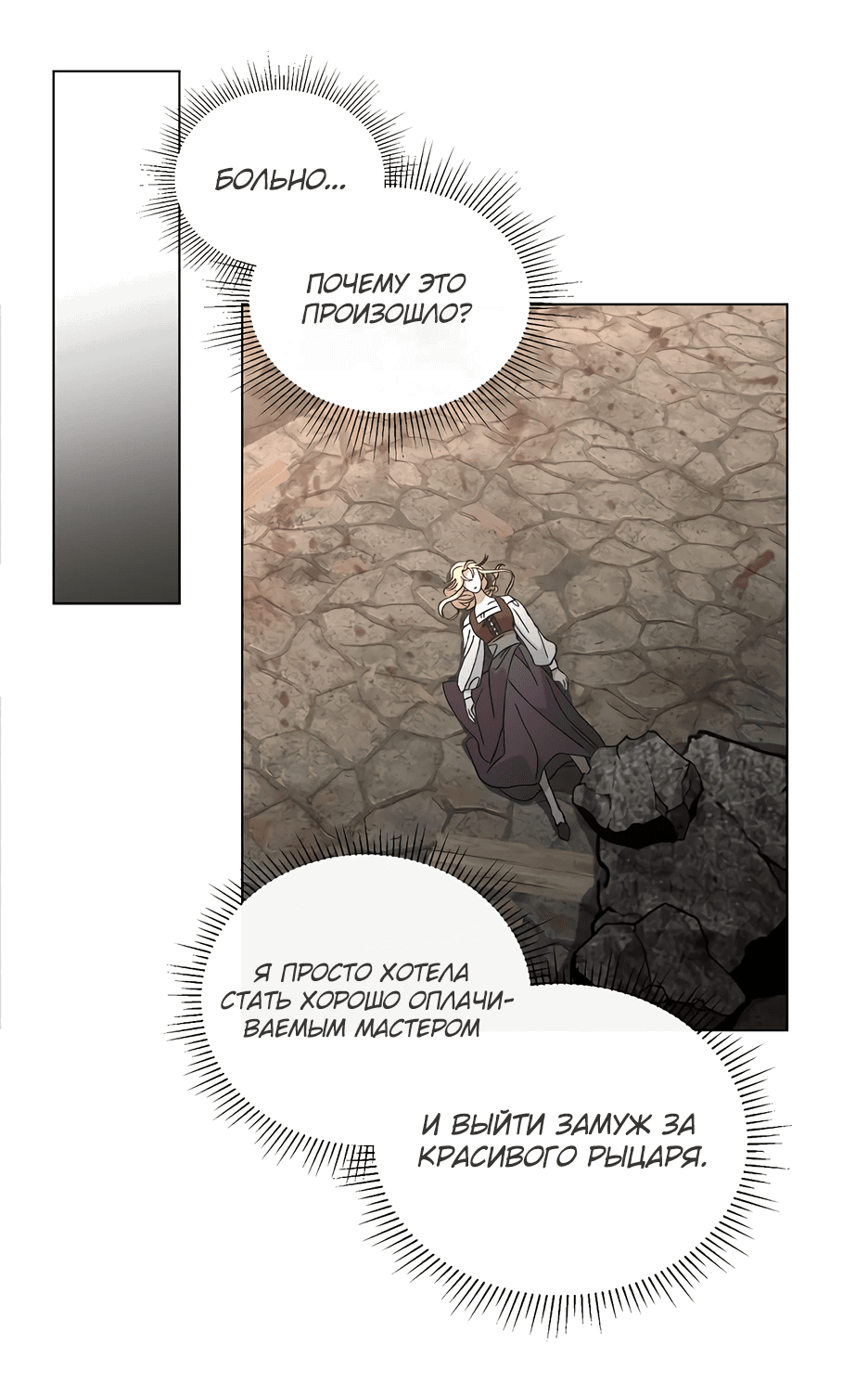 Манга Серебряное дерево - Глава 1 Страница 43
