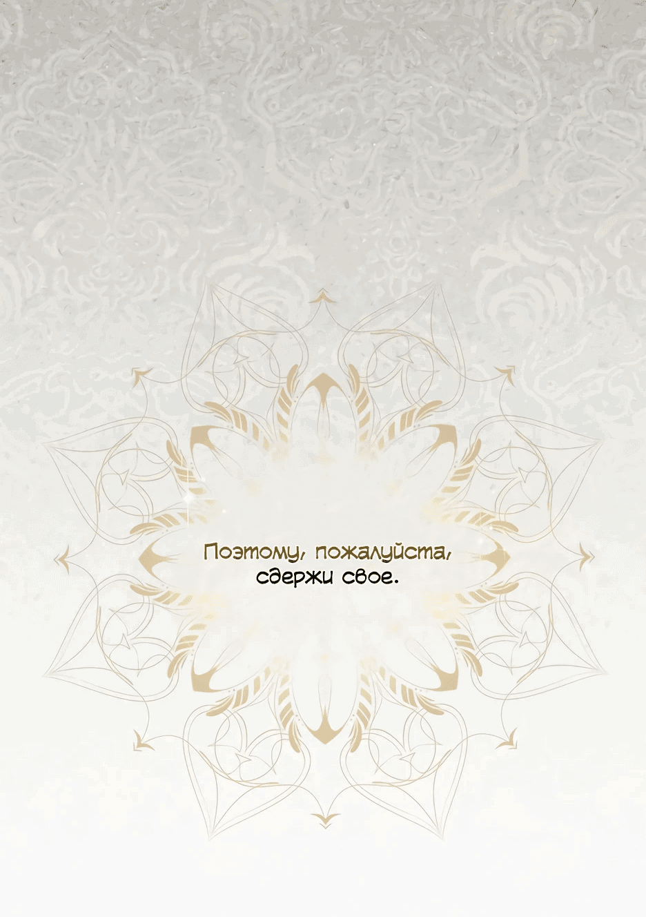 Манга Серебряное дерево - Глава 1 Страница 20