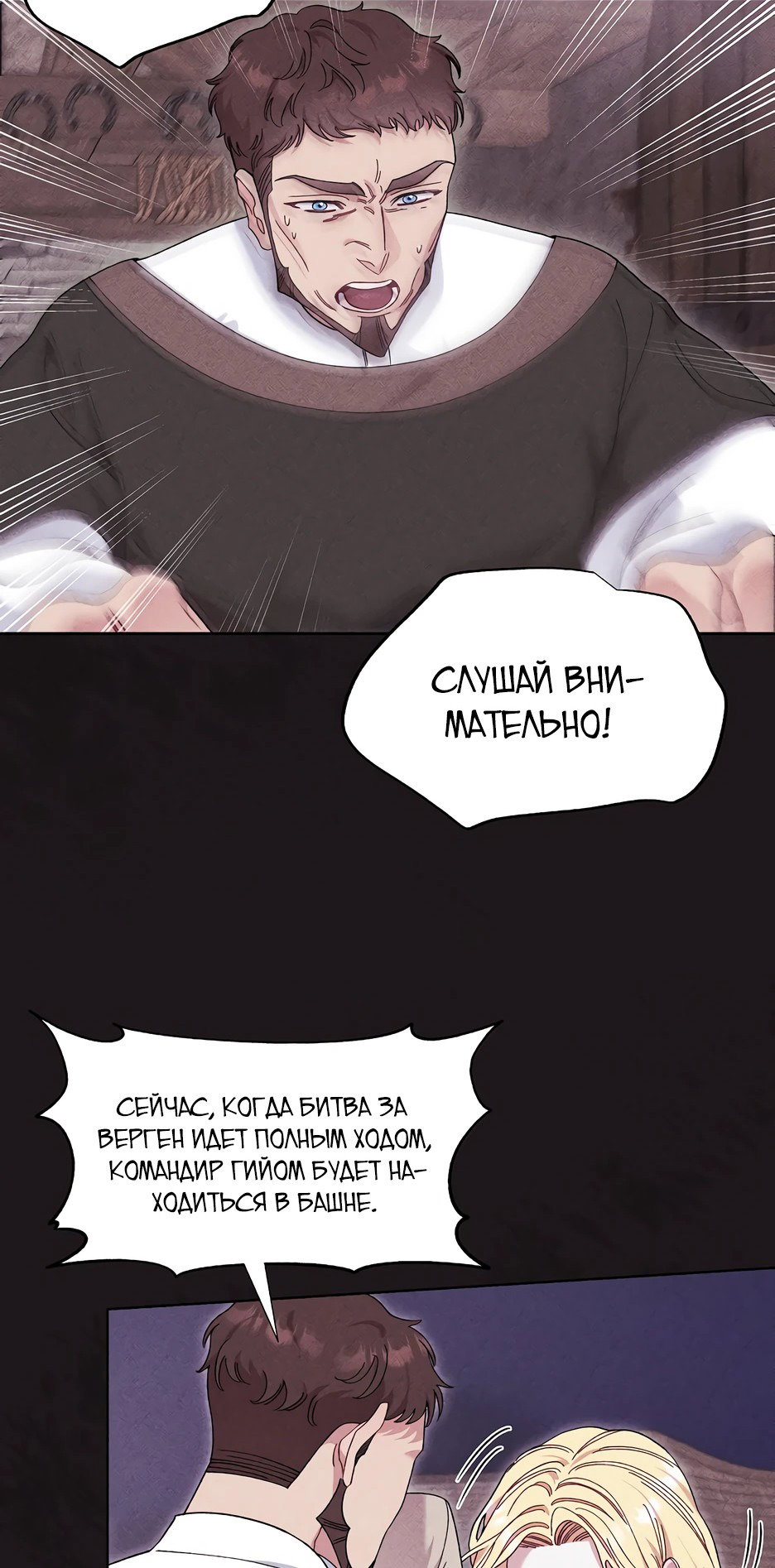 Манга Серебряное дерево - Глава 1 Страница 50