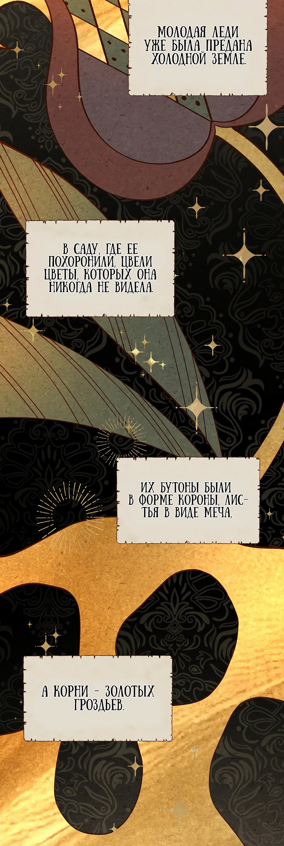Манга Серебряное дерево - Глава 1 Страница 11