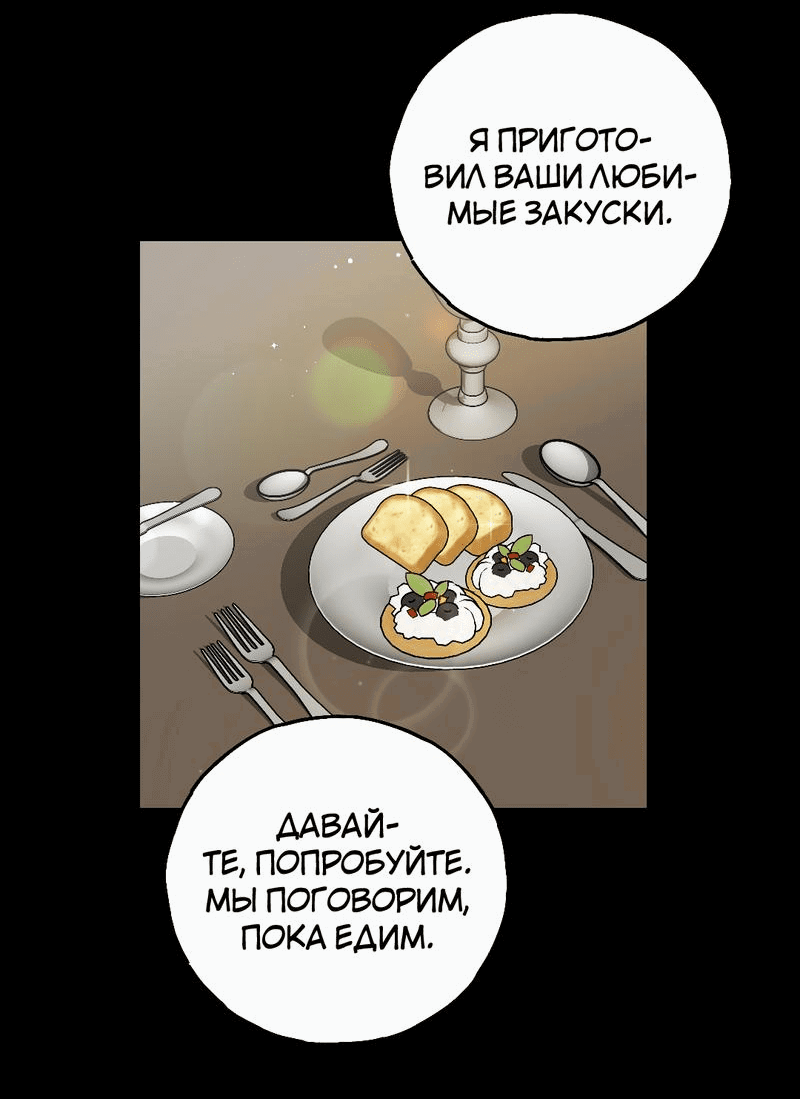 Манга Ночь лимонного пирога - Глава 7 Страница 57