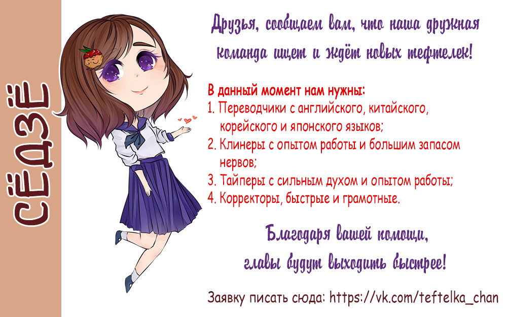 Манга Господин демон, пожалуйста, не торопитесь! - Глава 6 Страница 1