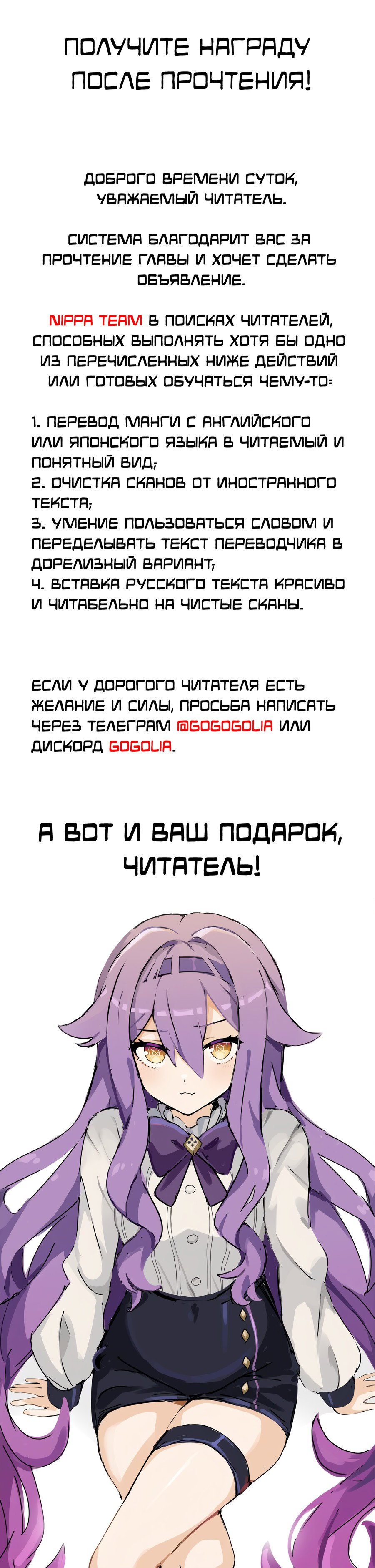 Манга Мисаки-кун не романсится! - Глава 2 Страница 17