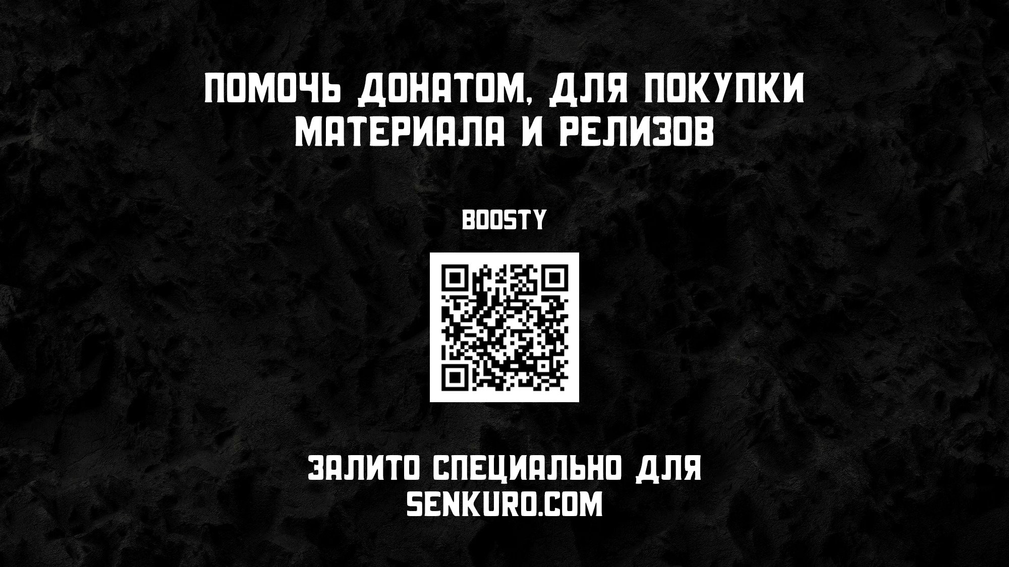 Манга Возвращение рыцаря разрушения - Глава 22 Страница 64