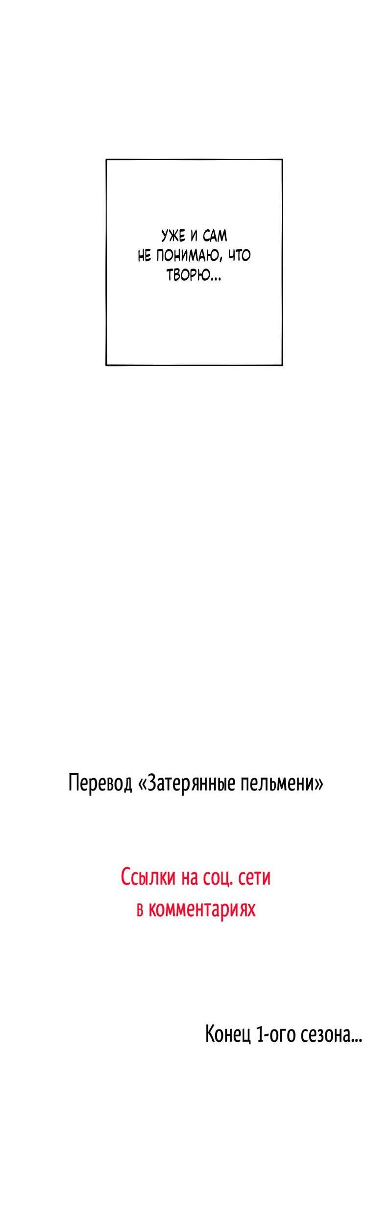 Манга За сценой - Глава 28 Страница 69