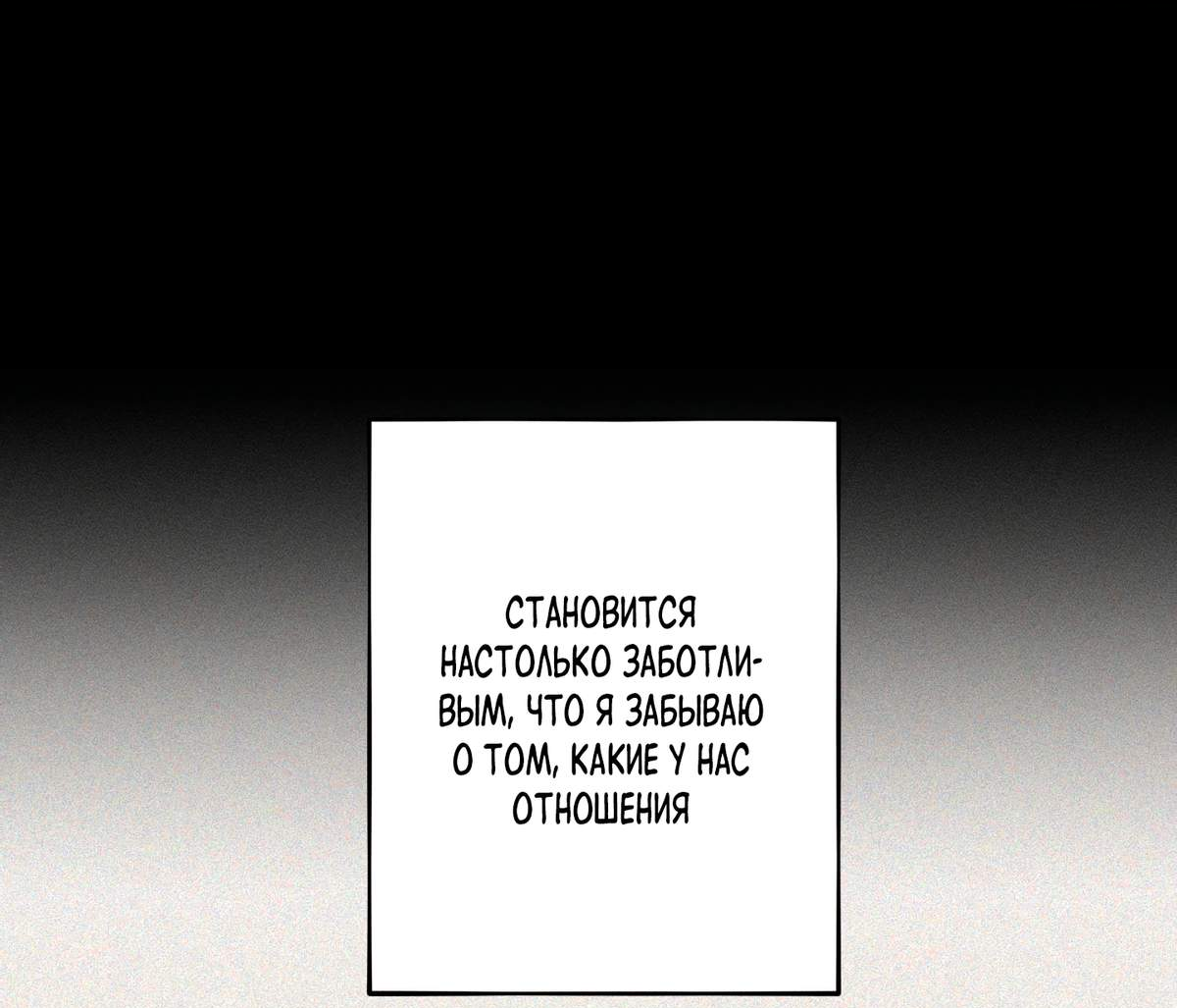 Манга За сценой - Глава 33 Страница 25