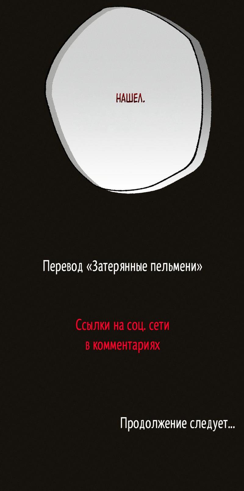 Манга За сценой - Глава 6 Страница 53