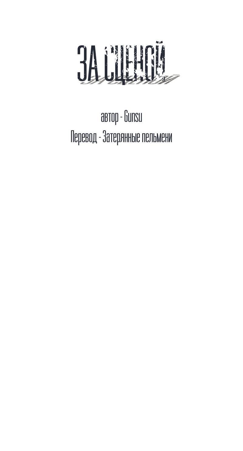 Манга За сценой - Глава 17 Страница 8